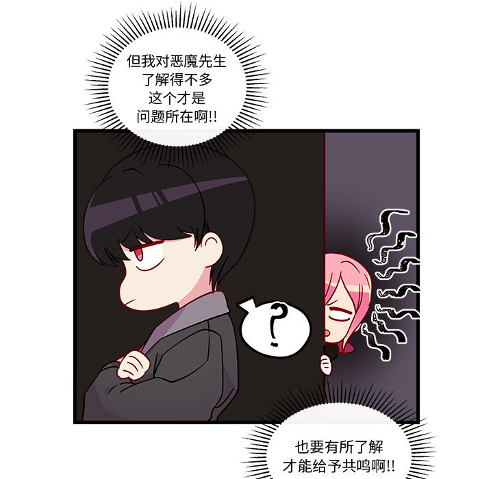 第29話 - 第22张