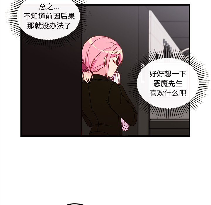 第29話 - 第26张