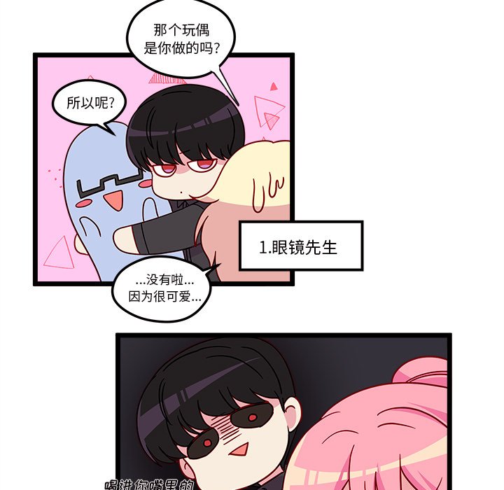 第29話 - 第27张