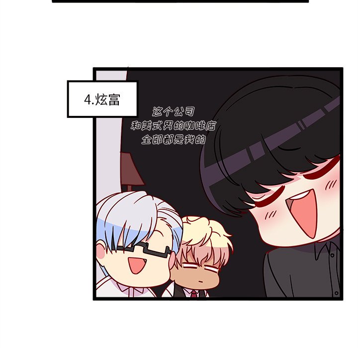第29話 - 第29张