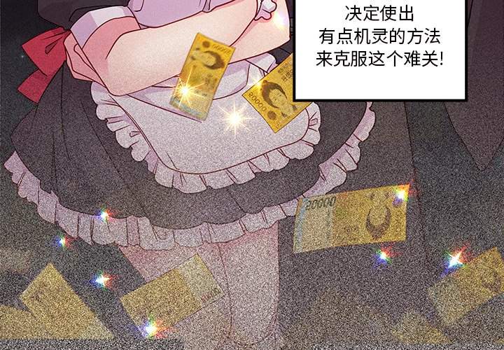第29話 - 第3张
