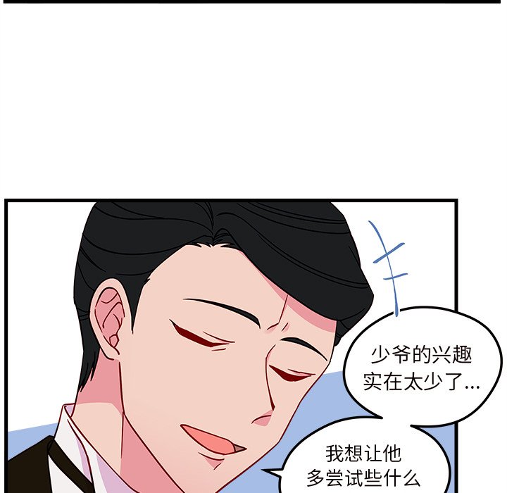 第29話 - 第37张