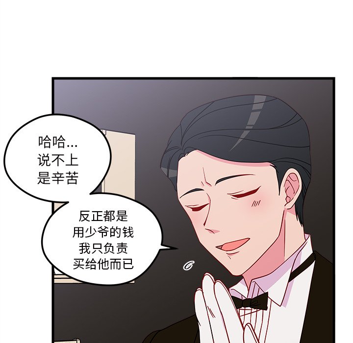 第29話 - 第40张