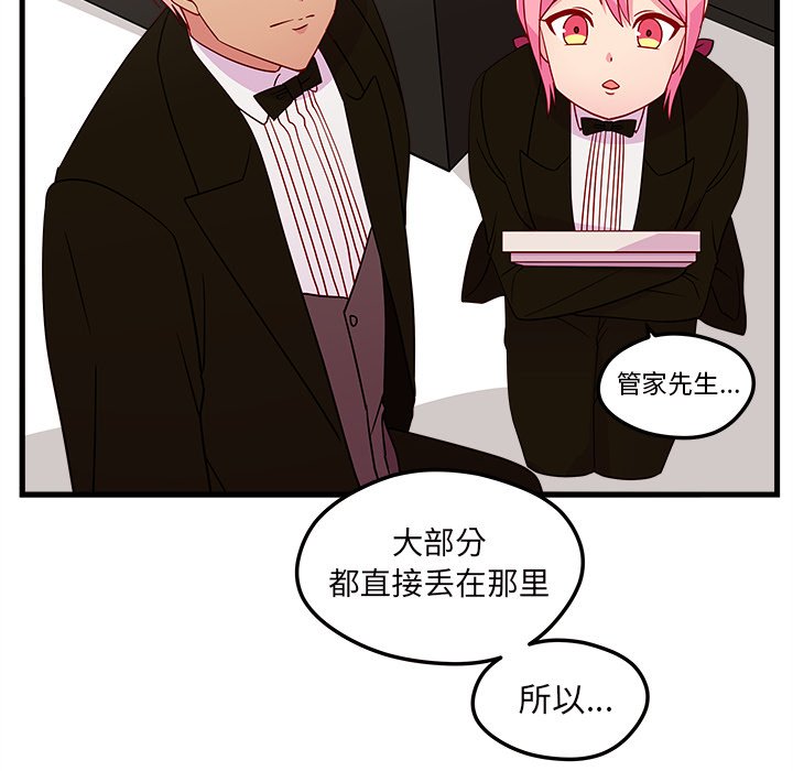 第29話 - 第42张