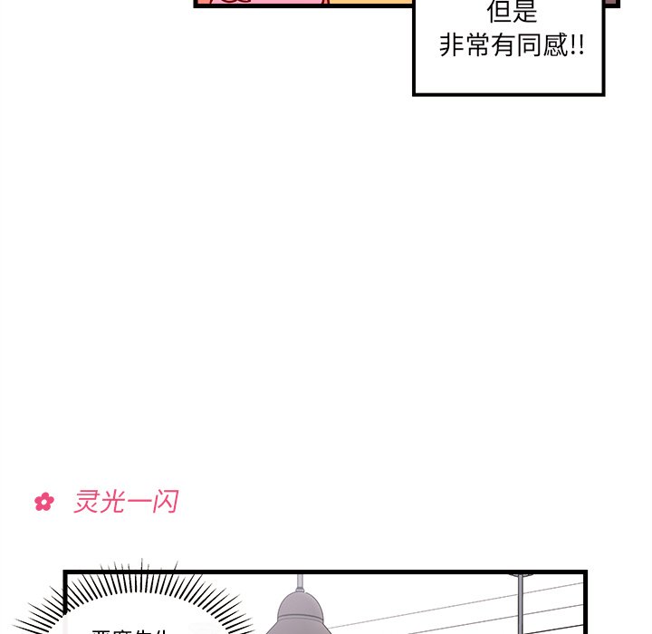 第29話 - 第45张