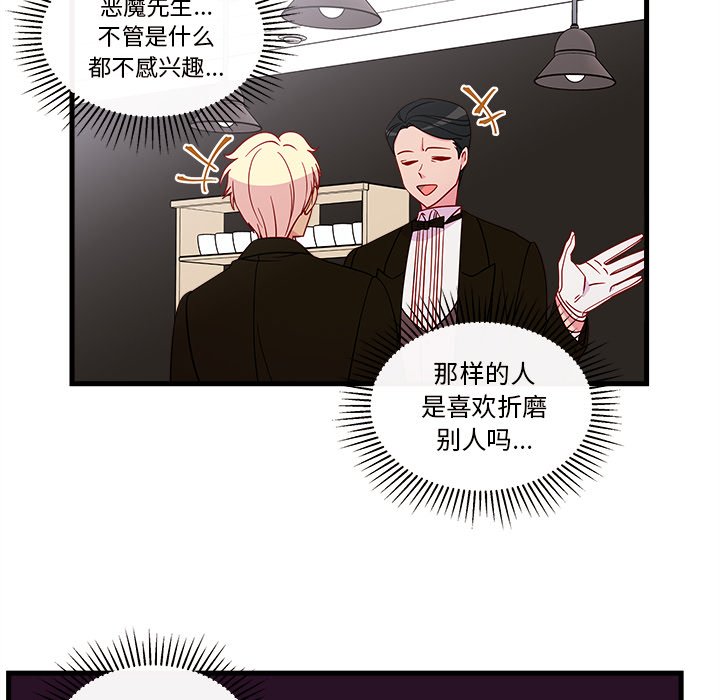 第29話 - 第46张