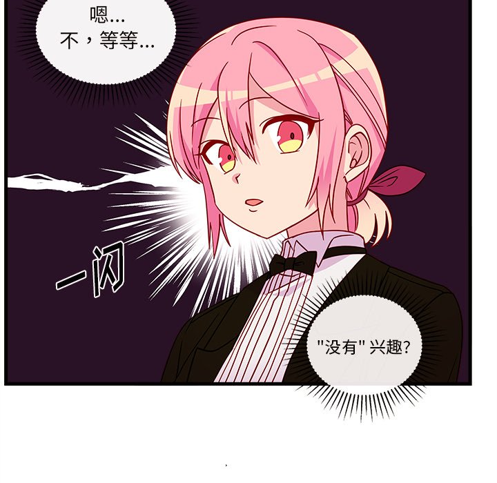 第29話 - 第47张