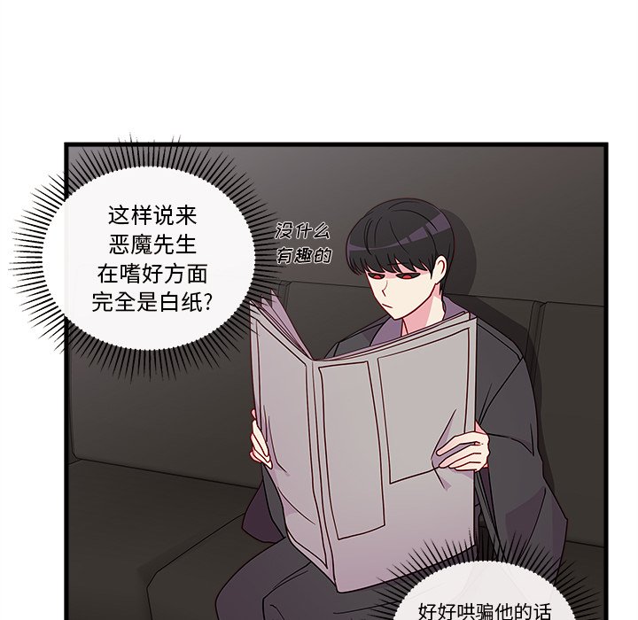 第29話 - 第48张