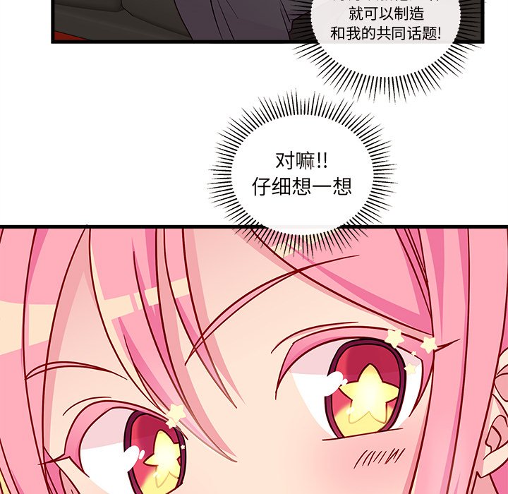 第29話 - 第49张