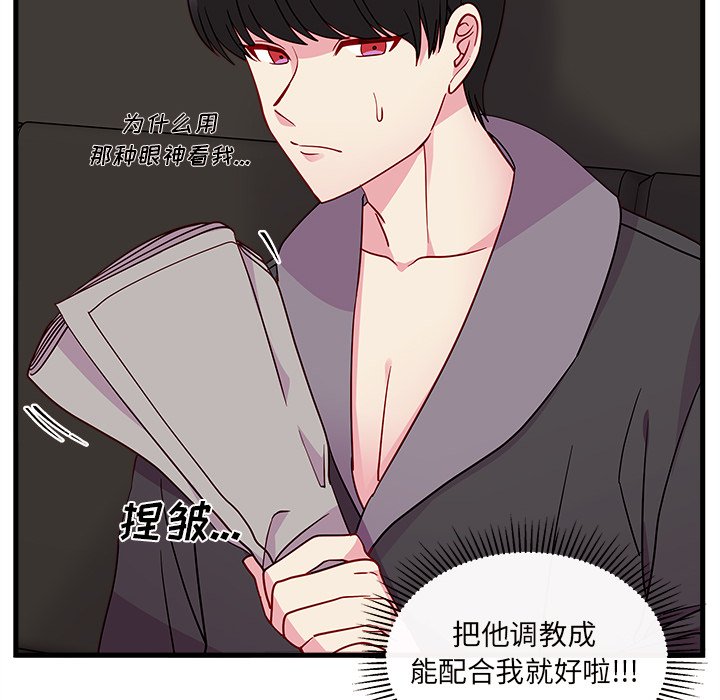 第29話 - 第51张