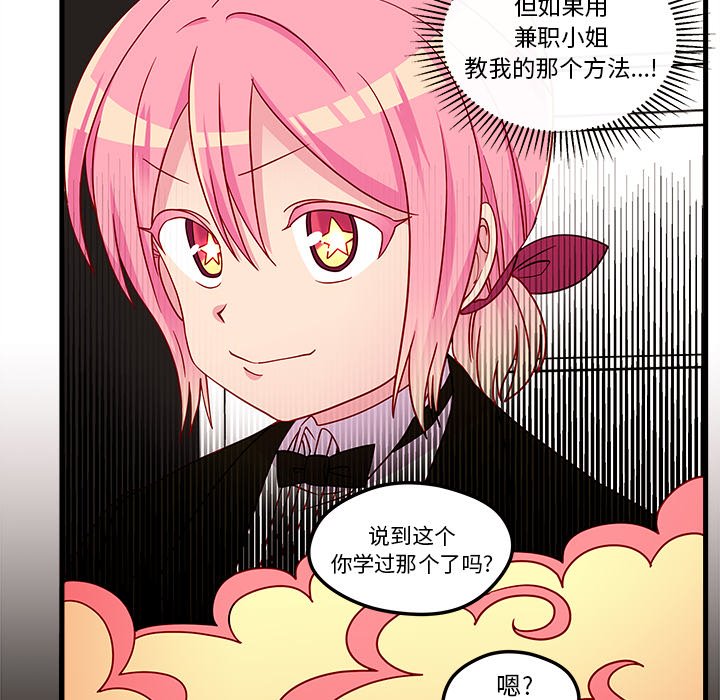 第29話 - 第57张
