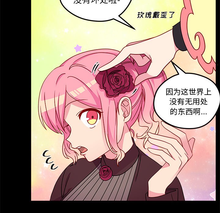 第29話 - 第71张