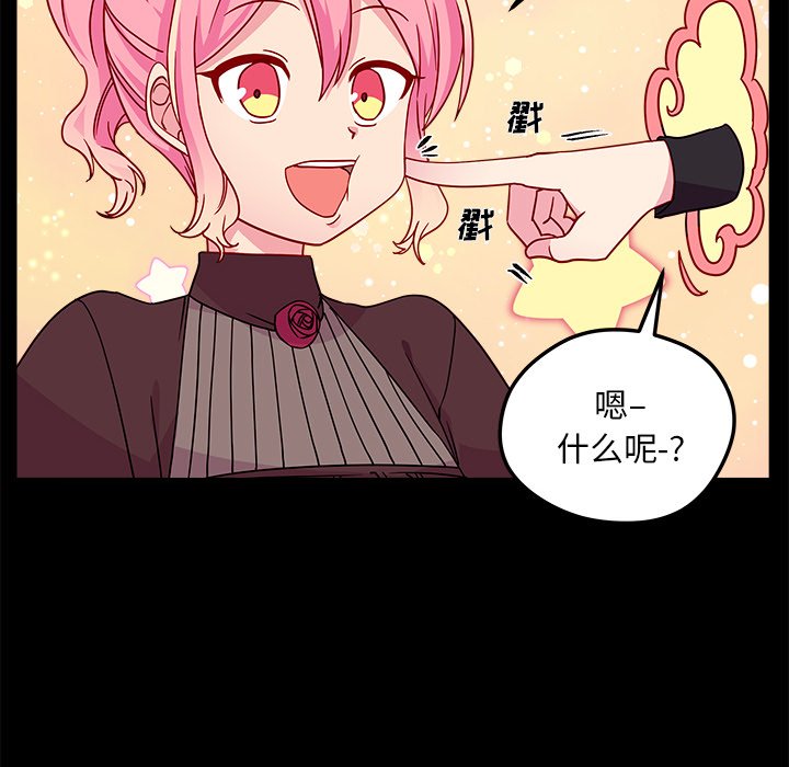 第29話 - 第74张