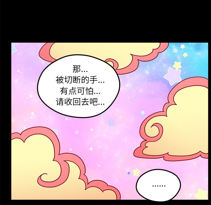 第29話 - 第75张