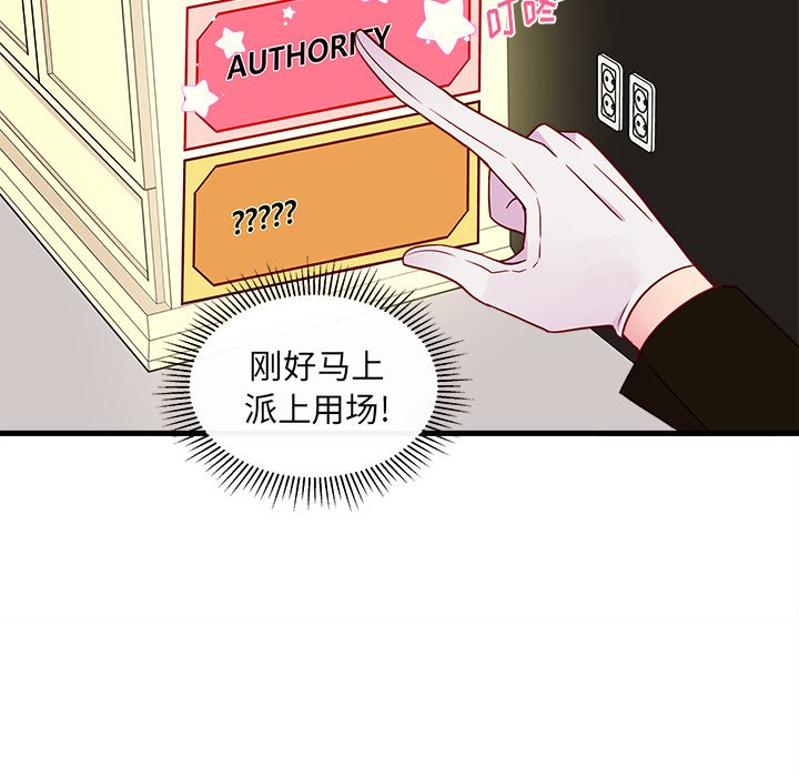 第29話 - 第77张