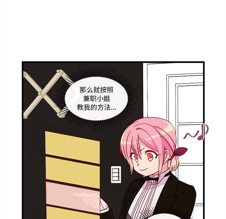 第29話 - 第78张