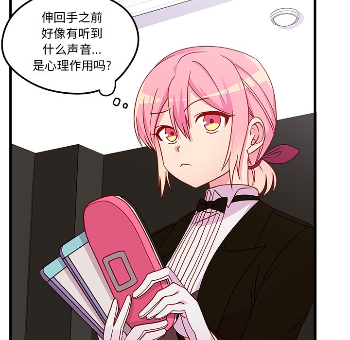 第29話 - 第84张