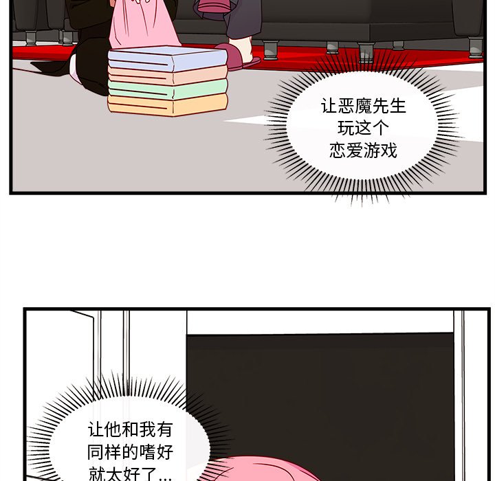 第29話 - 第86张