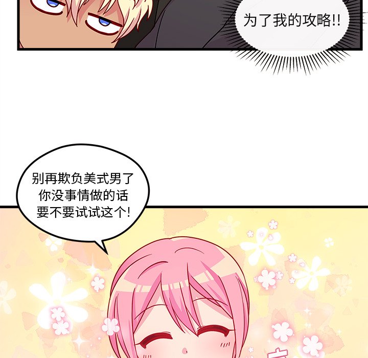 第29話 - 第89张