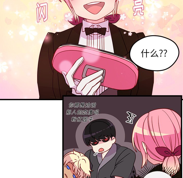 第29話 - 第90张