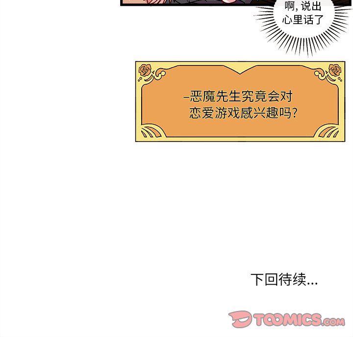 第29話 - 第91张