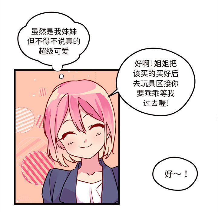 第3話 - 第10张