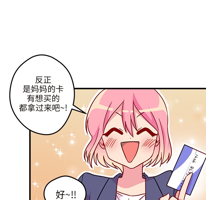 第3話 - 第11张