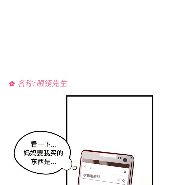 第3話 - 第13张
