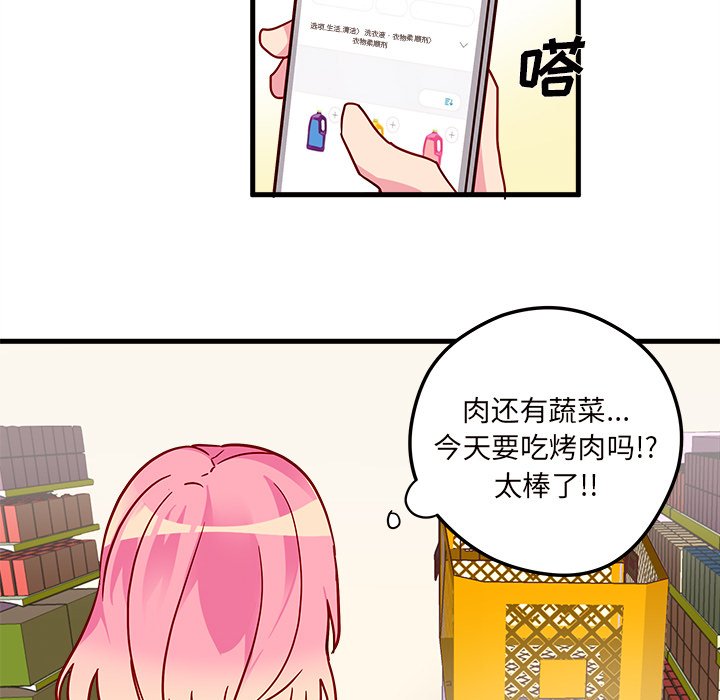 第3話 - 第14张