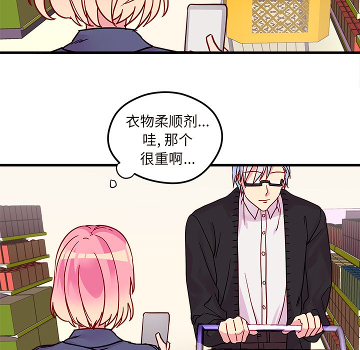 第3話 - 第15张
