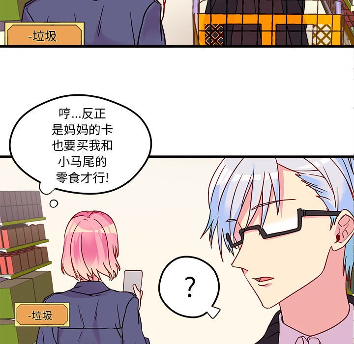 第3話 - 第16张