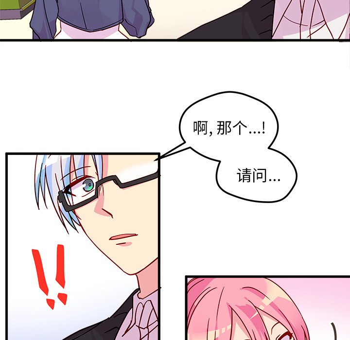 第3話 - 第17张