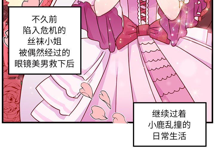 第3話 - 第2张