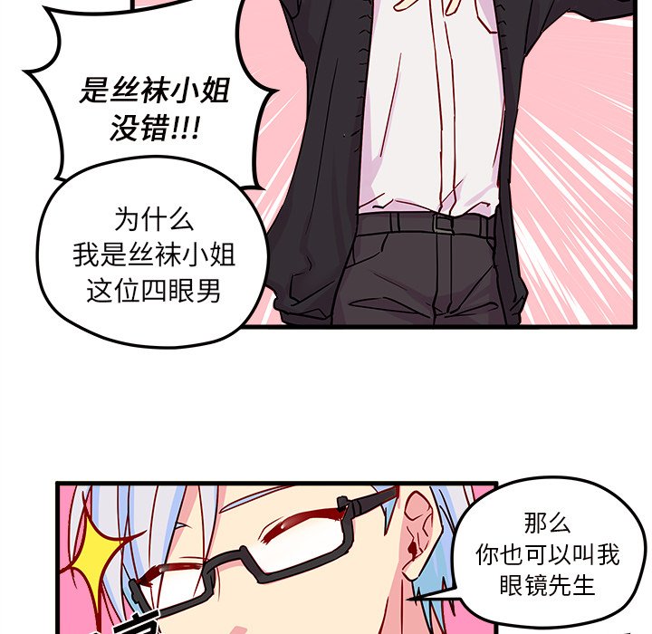 第3話 - 第23张