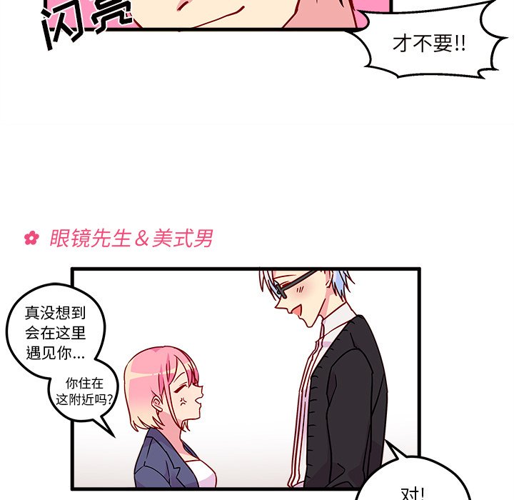 第3話 - 第24张