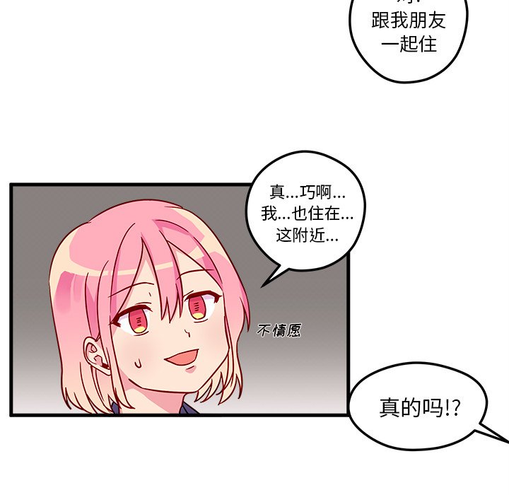 第3話 - 第25张