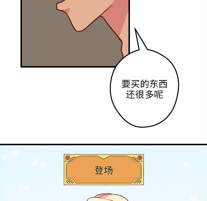 第3話 - 第28张