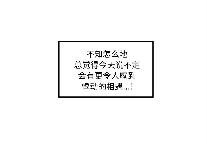 第3話 - 第3张