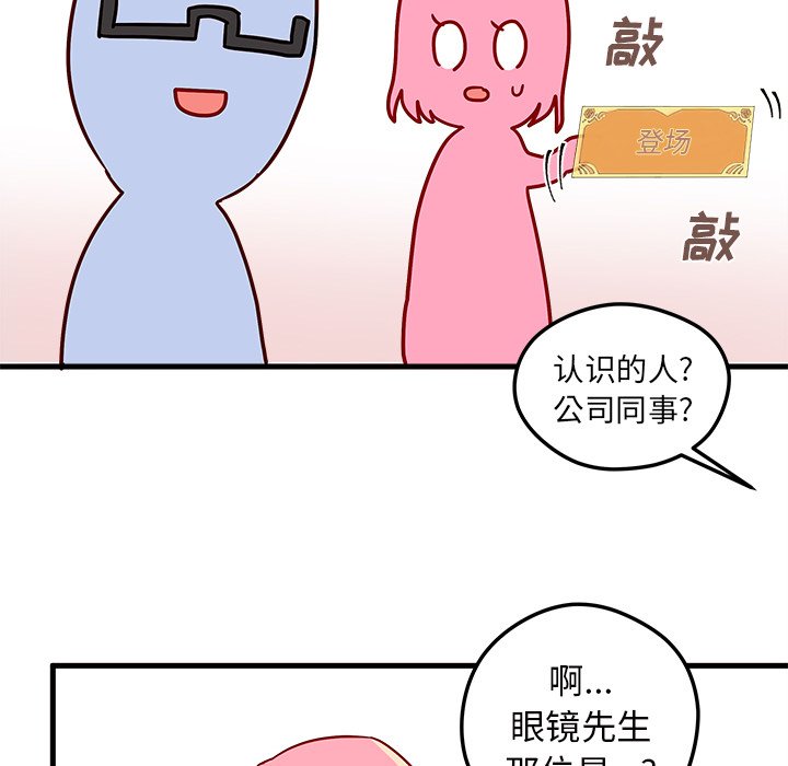 第3話 - 第31张