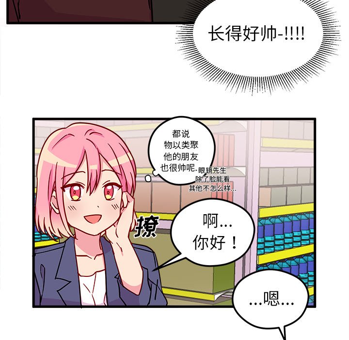 第3話 - 第34张