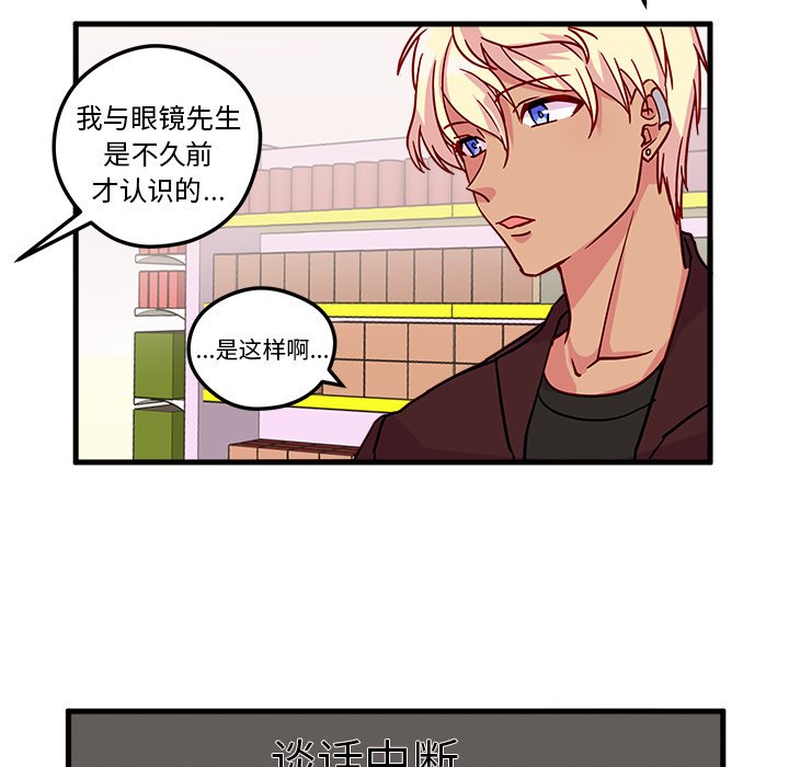 第3話 - 第35张