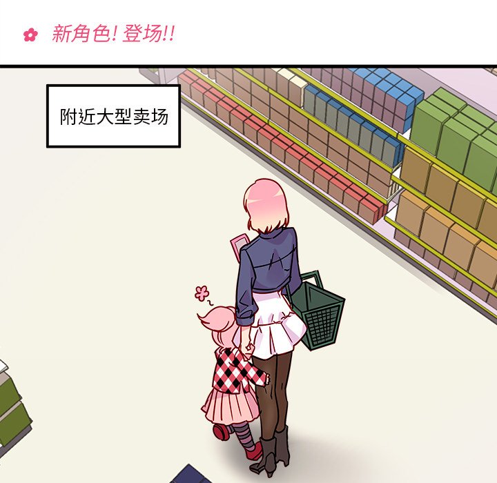 第3話 - 第4张