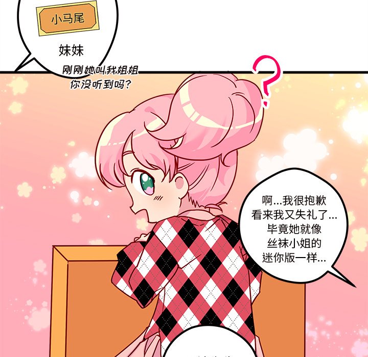 第3話 - 第43张