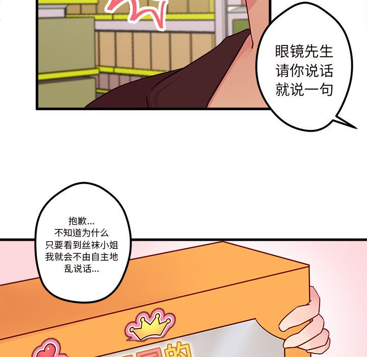 第3話 - 第45张