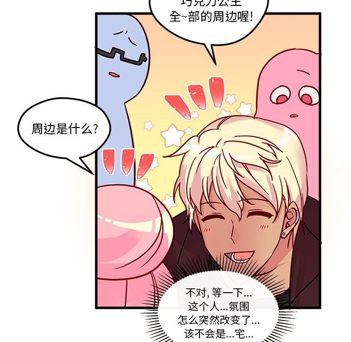 第3話 - 第52张