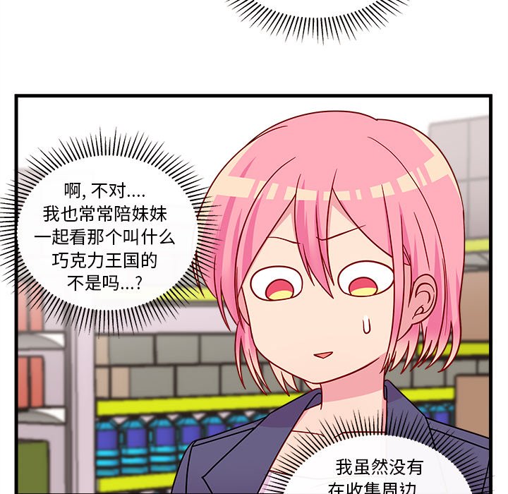 第3話 - 第53张