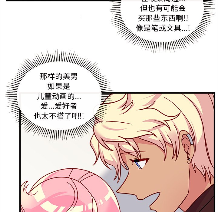 第3話 - 第54张