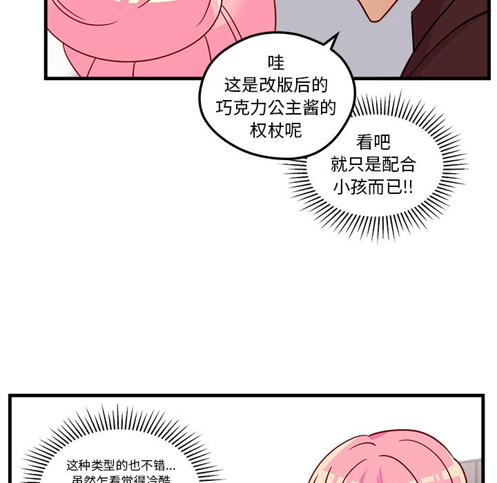 第3話 - 第55张