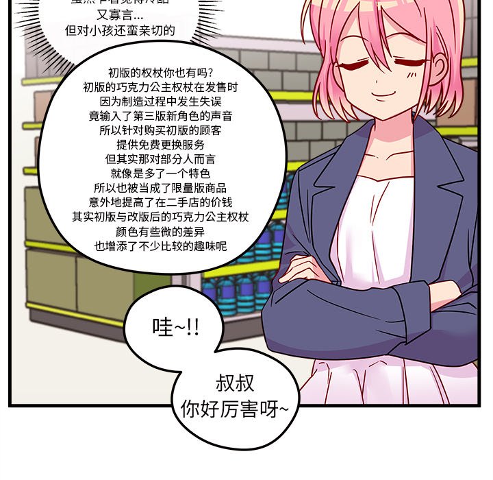 第3話 - 第56张