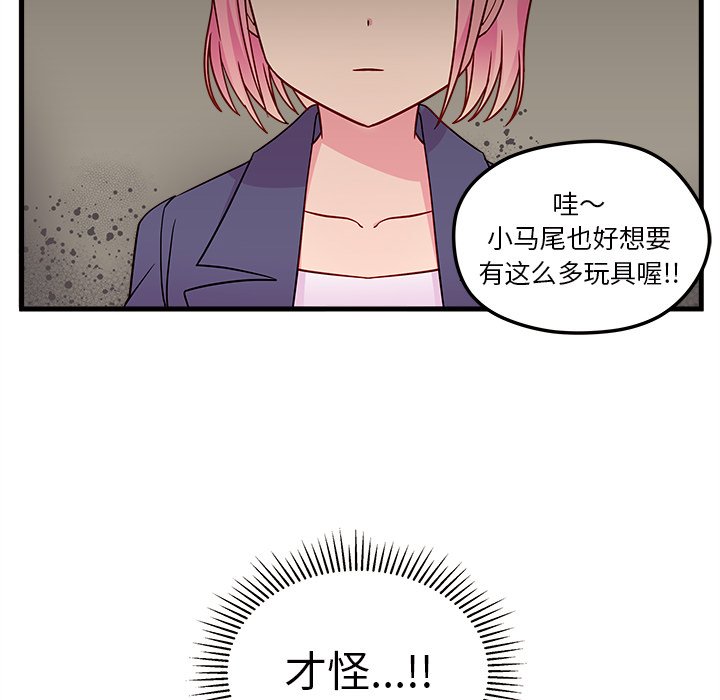 第3話 - 第59张